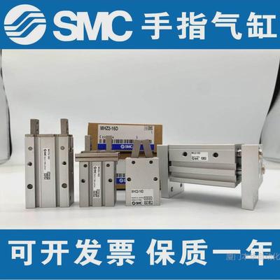 热销SMC正品MHZ2-MHZL2-MHL2-MHY2-MHC2-10-16-20-25-32-40D手指