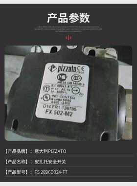 pizzato皮扎托磁感应开关_SR-BD41AN1-B02F意大利工厂货源