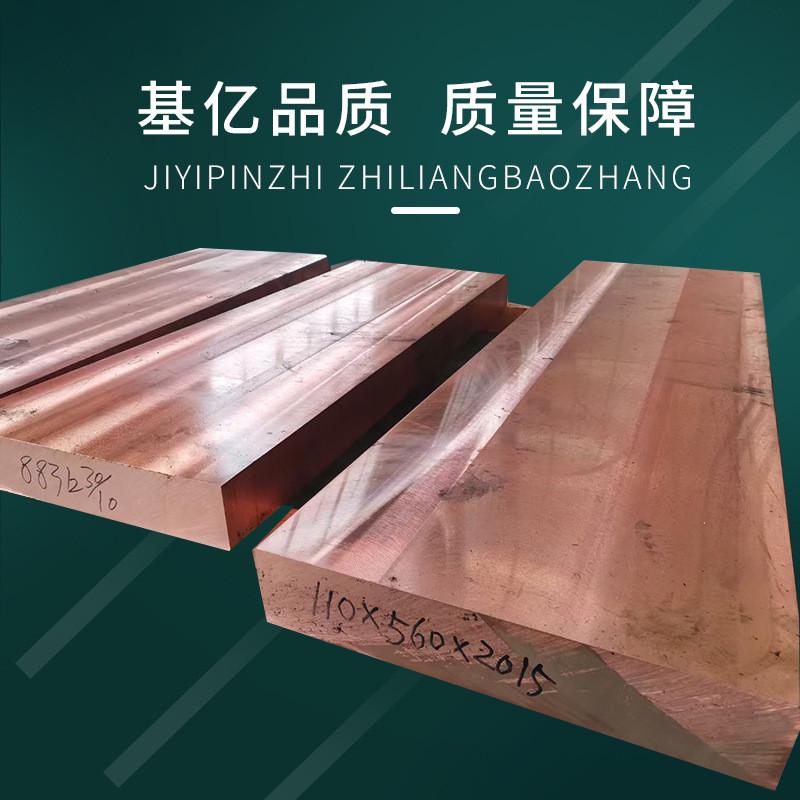 铜管铜排紫铜管紫铜板紫铜排紫铜棒紫铜带铜板铜片t2铜棒定制