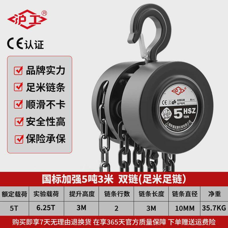 手动吊葫芦hsz倒链起重家用吊机铁葫芦1吨2吨5吨链条起重葫芦吊机