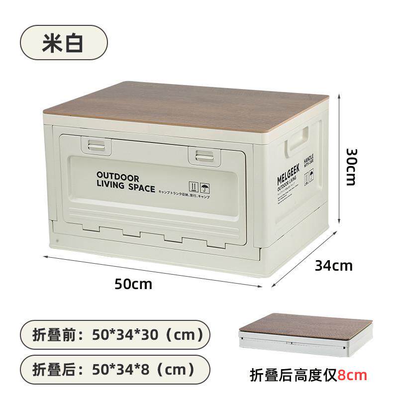 定制户外露营收纳箱免安装家用木盖折叠收纳盒车载后备箱储物箱