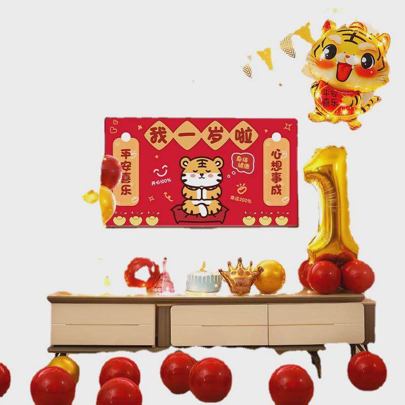 两岁生日布置男孩女孩虎宝宝一周岁电视投屏气球周岁礼抓周背景墙