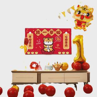 两岁生日布置男孩女孩虎宝宝一周岁电视投屏气球周岁礼抓周背景墙