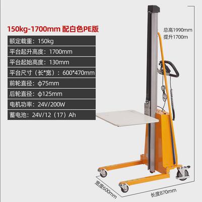 E150Lkg迷你型叉车工位车电动工位车轻型电动堆高车迷你型升高车