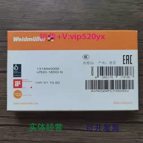 现货供应全新魏德米勒UR20-16DO-N模块1315440000现货销售