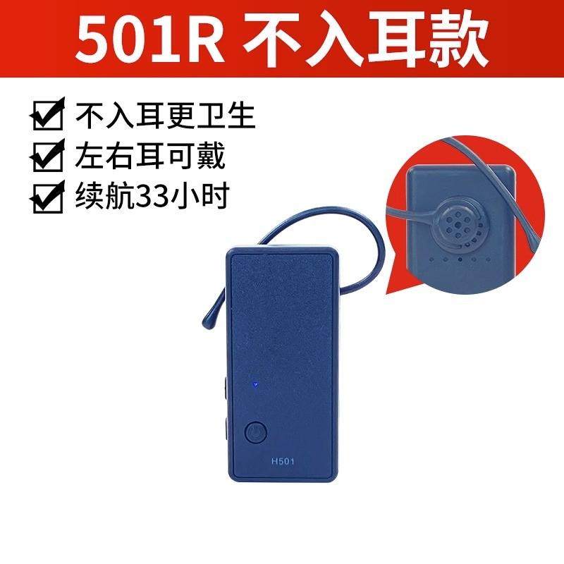 讲解器一对多导游讲解器器会议参观接待人工讲解企业无线讲解器