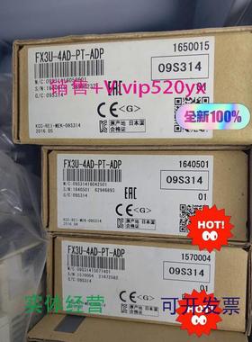 现货供应三菱FX3U-4AD-ADPFX3U-332ADP-MB议价