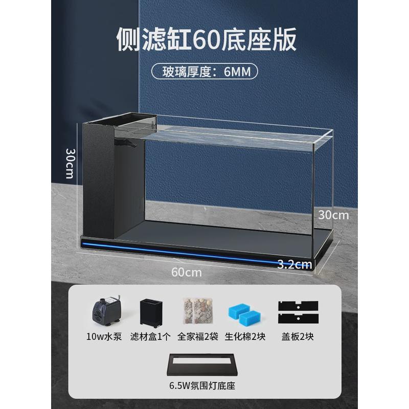 yee超白玻璃造景客厅小型侧滤鱼缸裸缸桌面生态养鱼乌龟缸水草缸