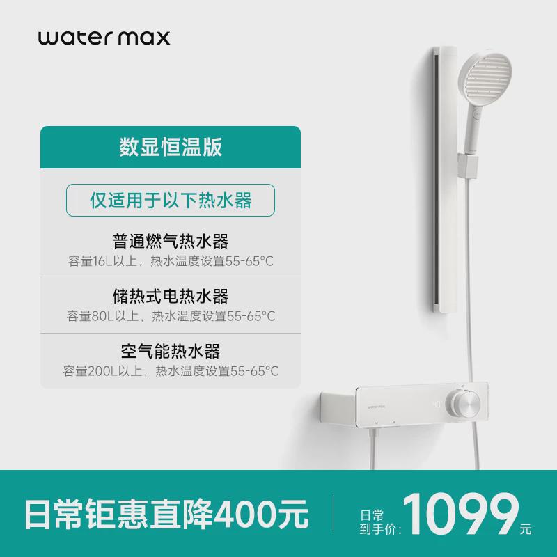 watermax2025年新品3d水力按摩花洒可升降淋浴套装恒温无顶喷新款