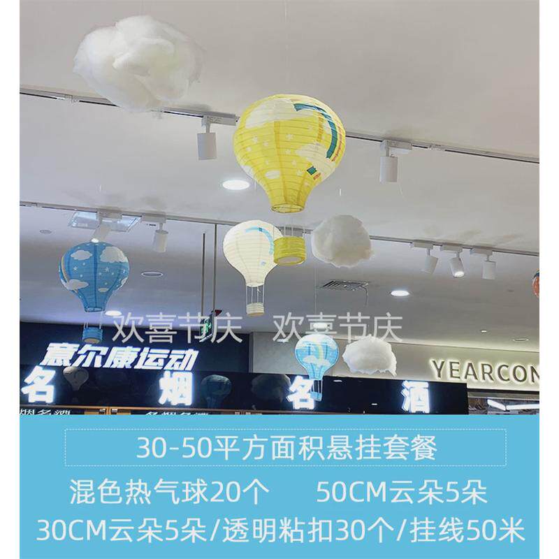 春季店铺吊顶装饰天花板挂件门店顶部店面气氛布置棚顶幼儿园吊饰