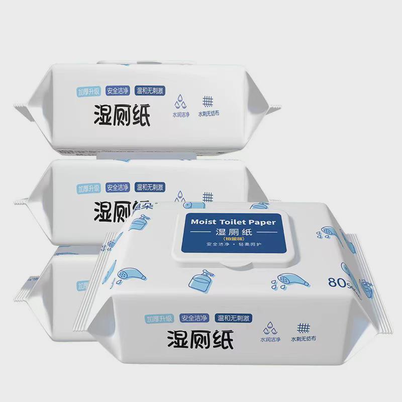 人宠共用湿厕纸2包积分兑换赠品200分（随下笔订单发货）