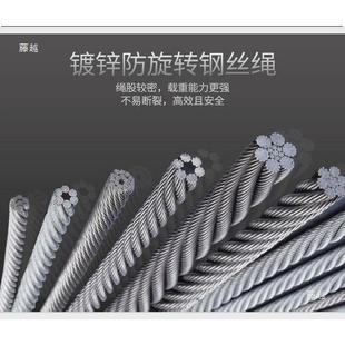 修起重机挂钩 微型电动葫芦钢丝绳防旋转小吊机小型家用建筑装