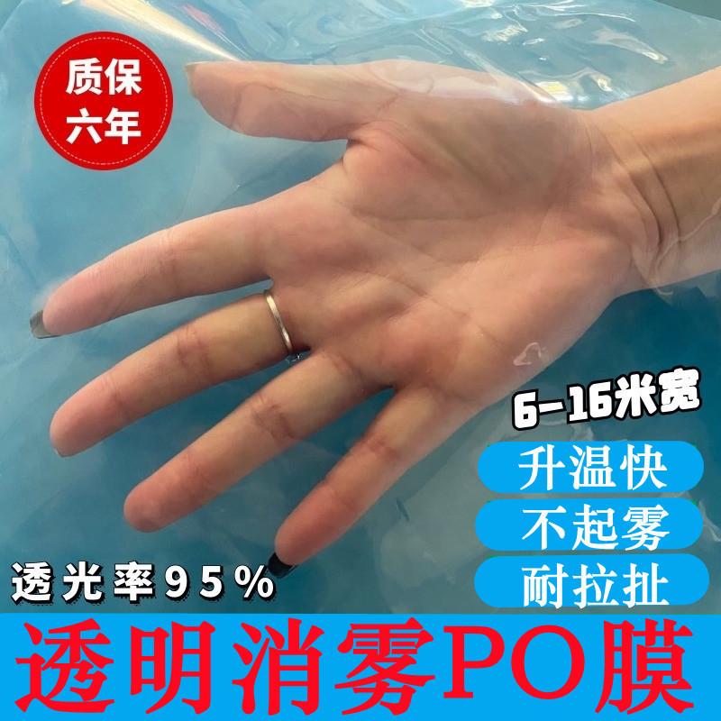 大棚膜无滴白黑白膜绿膜膜白白膜高透光po膜圆筒工程防护农用薄膜