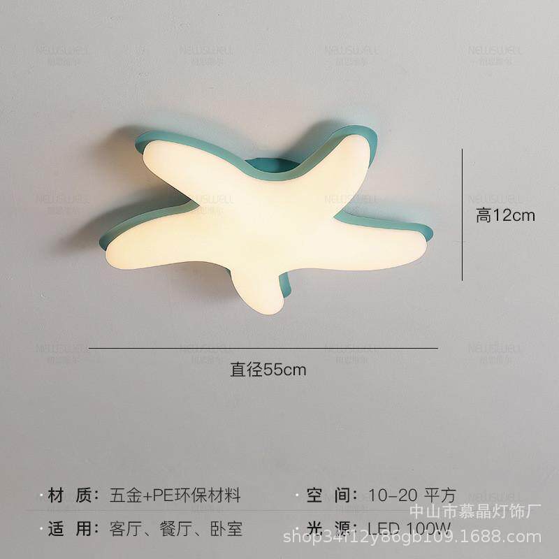 北欧儿童房灯创意幼儿园星星灯卡通卧室灯极简主卧书房家用吸顶灯
