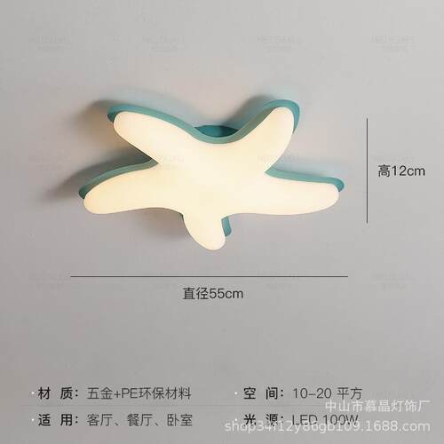 北欧儿童房灯卡通幼儿园星星灯创意卧室灯极简主卧书房家用吸顶灯