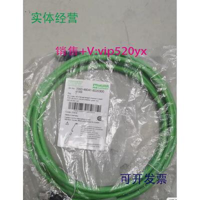 供应7000-46041-8020300电缆，