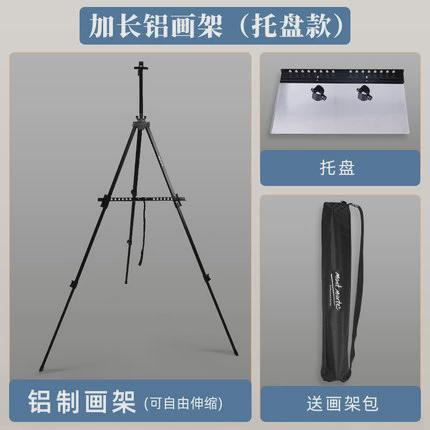 蒙玛特金属画架套装素描画架铁制桌面画架画室写生铝制三角可折叠