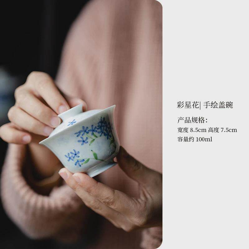 瓷虫手绘彩星花单个盖碗家用二才泡茶碗中式功夫茶具陶瓷喝茶碗