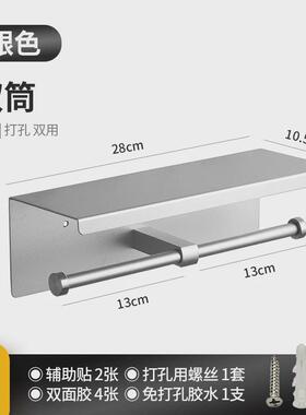 aza3卷纸架卫生间厕所纸巾盒洗手间厕纸架壁挂式纸防水卷纸盒酒店
