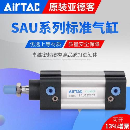 热销亚德客型气缸标准sau40/sauj/su/32/50/63/80x25x50x75x125x1
