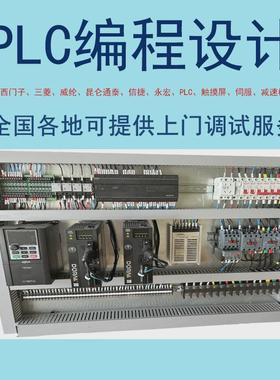 永宏PLC解密FBS-60MAR2-ACPLC编程设计PLC控制器