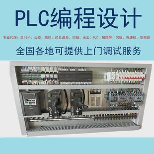 永宏PLC解密FBS ACPLC编程设计PLC控制器 60MAR2