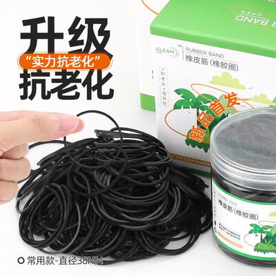 微光者橡皮筋抗老化高弹橡胶圈橡皮圈牛皮筋乳胶圈黑色皮套BK38AR