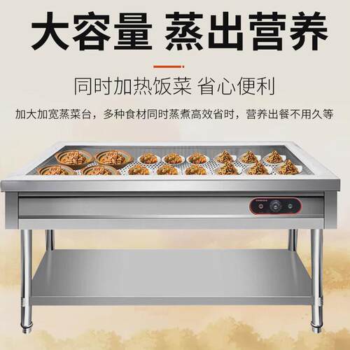 不锈钢保温台商用蒸菜台快餐小碗保温台加热菜台电加热快餐保温台
