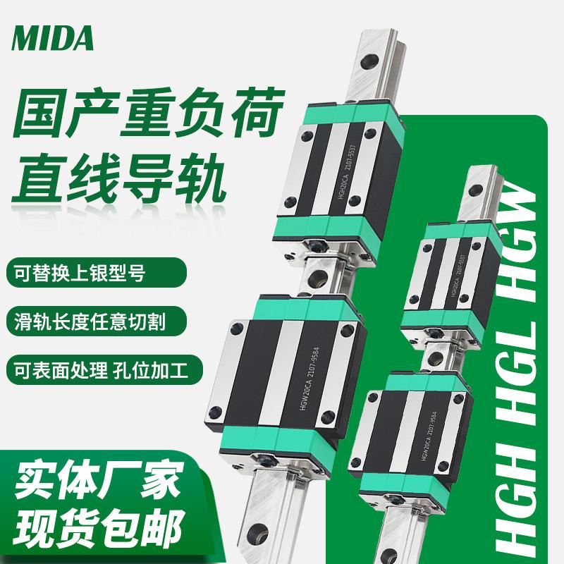 国产上银直线导轨滑块滑轨线轨HG15HGH20HGW25CA 30 35 45 55 CC