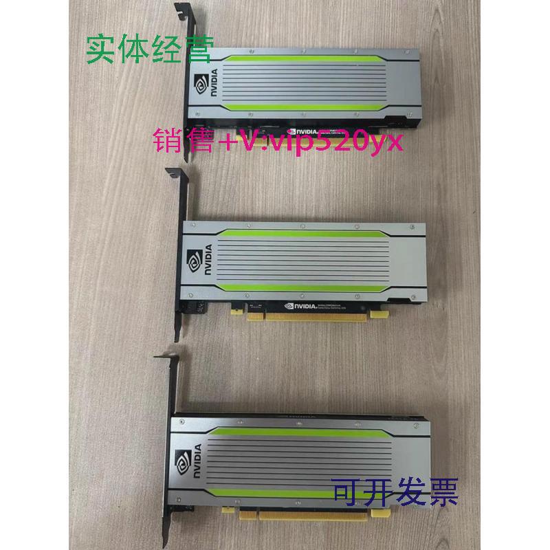 现货供应英伟达TeslaT41其它元器件