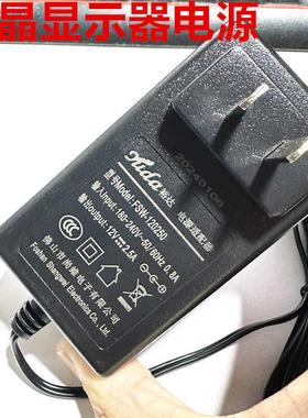液晶显示器电源适配器FSW-120250 FSW-120250显示器电源墙插式