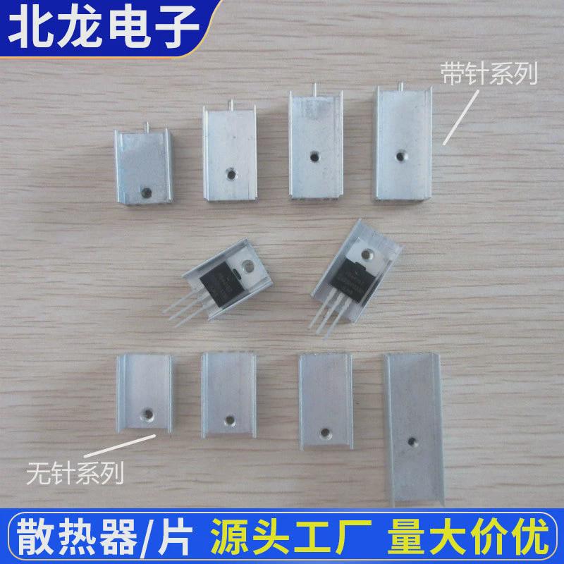 单芯片铝散热片10*15*22/25/30mm黑电子针铝合金散热器白无针