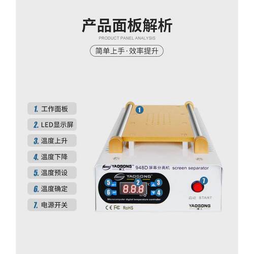 948D手机屏幕分离机拆屏工具加热台可拆总成内屏恒温强吸力换厂家