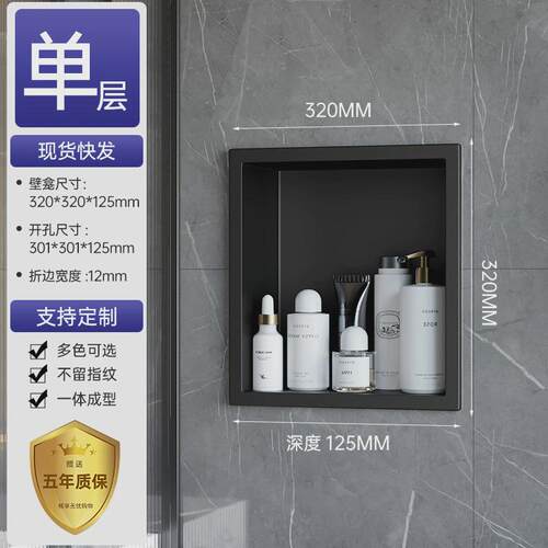 304置物架壁龛浴室嵌入式卫生间成品不锈钢电视柜金属分层隔板柜