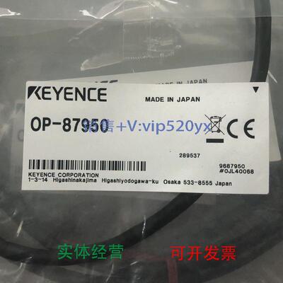 现货供应基恩士KEYENCE通讯电缆OP-87950全新议价