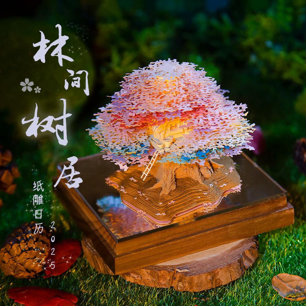全景树屋纸雕日历3D立体模型手撕便签纸2025年日历企业创意台历