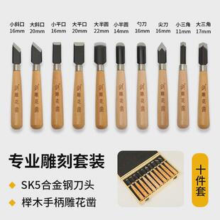 雕刻刀升级版头宽尖头平口斜角三角刀刻刀木工专用雕刻版画拓印刀