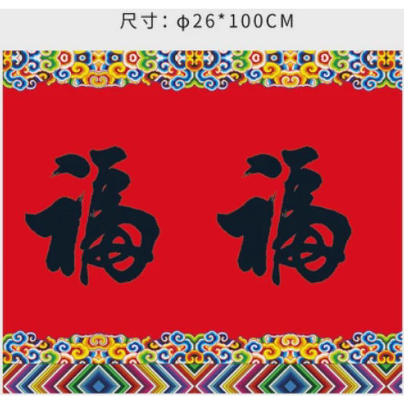 福人福地中式灯笼宫灯开业装饰用品户外防水丝绸布婚礼布置礼品