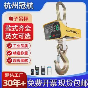 5t10t50吨电子吊钩秤 直视高精度线打印货钩秤电子吊秤