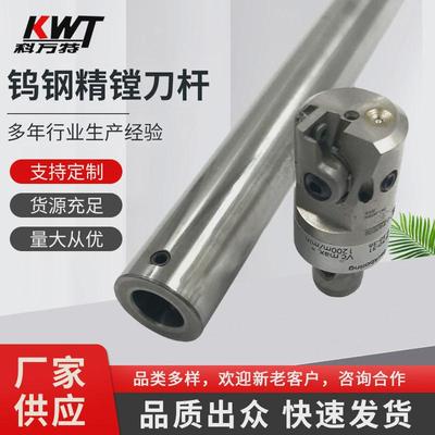 钨钢精镗刀杆钨钢抗震精镗刀杆侧固钨钢精镗刀杆C19-LBK1-150