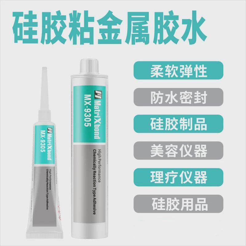 弹性电子塑料胶水尼龙abs硅橡胶粘接有机硅胶金属硅胶专用密封胶,文具电教/文化用品/商务用品,胶水,淘宝优惠券,粉丝福利购,淘宝优惠卷