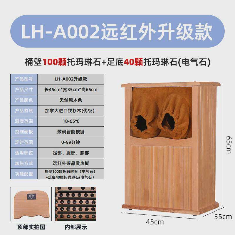 远红外线足浴桶汗蒸桶木桶全息能量养生桶玛琳石频谱足疗桶频谱托