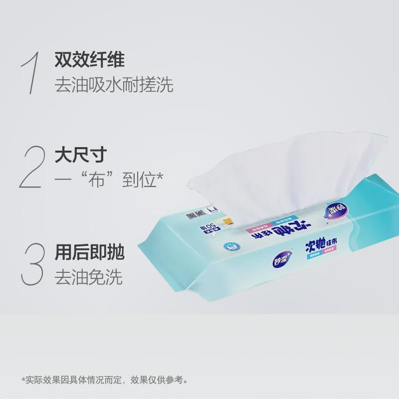 x70t次抛型去野餐厨房抹布油污一次性懒人洗碗布干湿两用50片