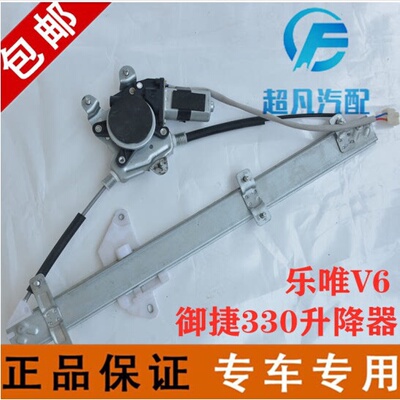 适用于御捷E330乐唯V6途俊X340电动汽车玻璃升降器电机升窗器