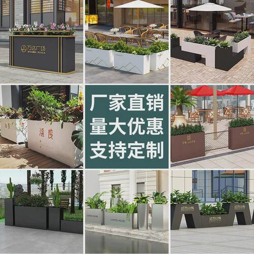户外花箱组合花坛园林花槽长方形隔断商业街广场房地产售楼部铁艺
