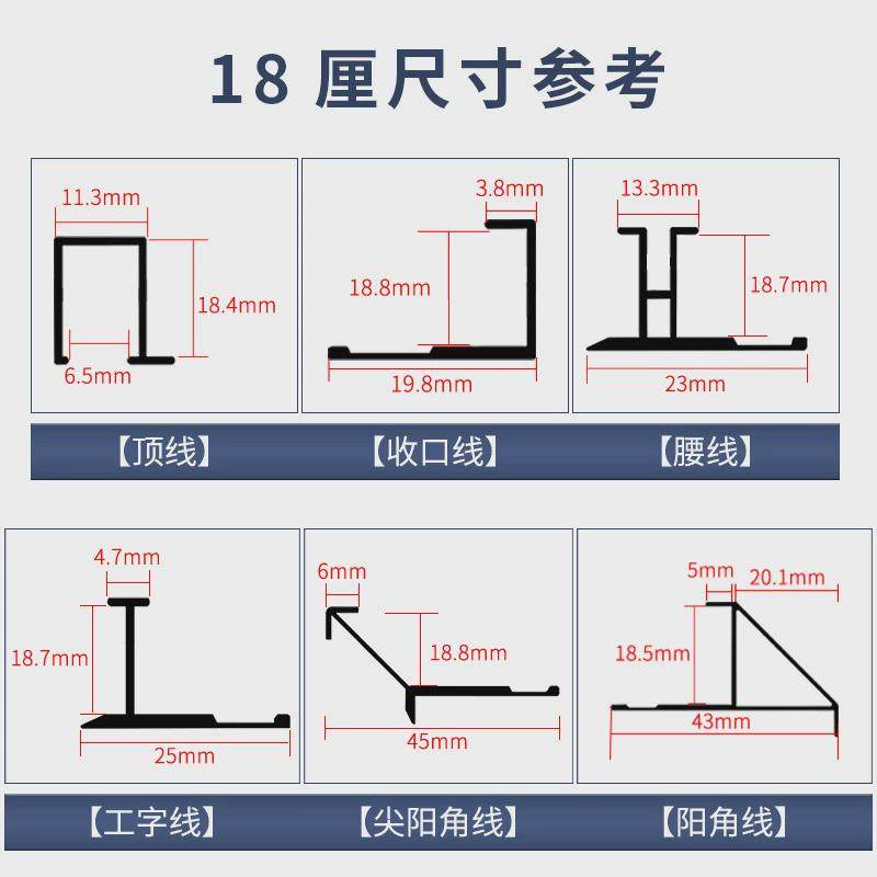 18mm木饰面护墙板条铝合金包边收边条金属装饰条9厘工字线收口线