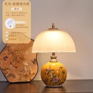 陶瓷台灯卧室床头灯复古轻奢高级感禅意国风书房蘑菇小夜灯 新中式