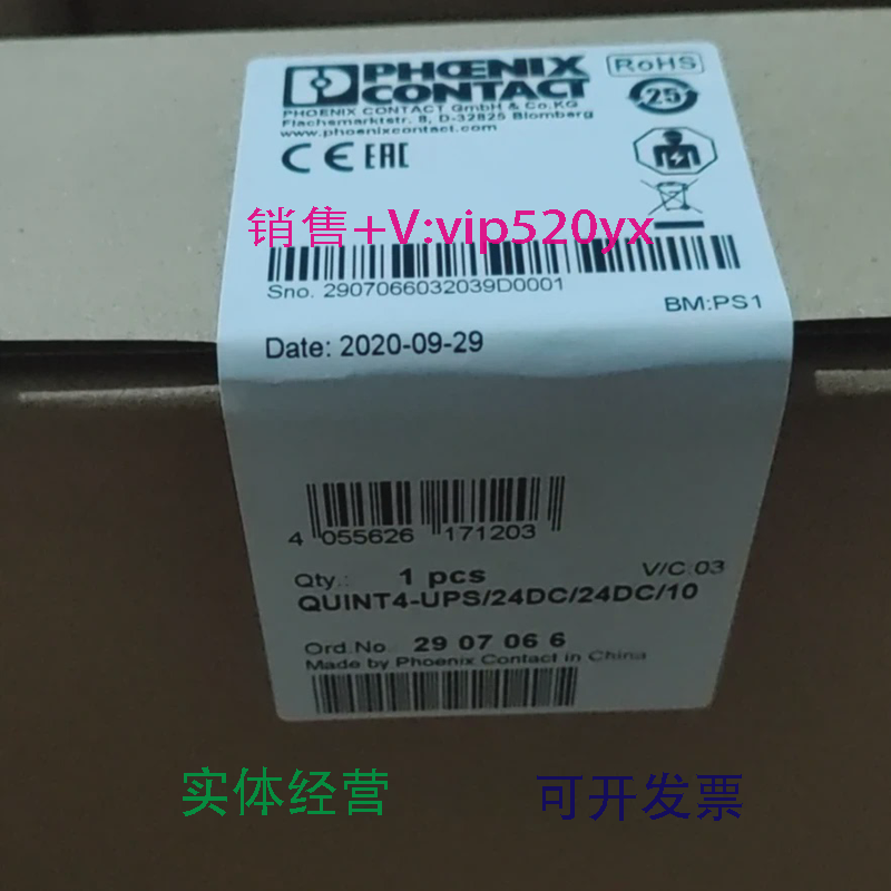 现货供应菲尼克斯不间断电源QUINT4-UPS/24DC/24DC/10现货2907066