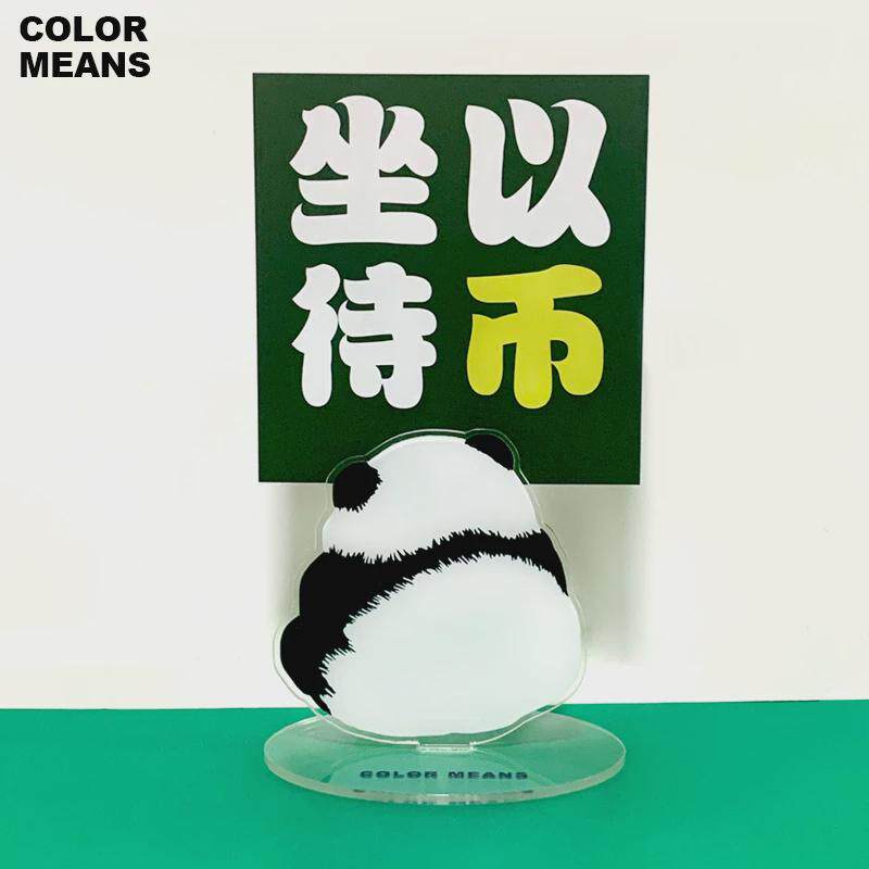 坐以待币 美院颜究生原创熊猫可爱便签照片夹立牌亚克力桌面摆