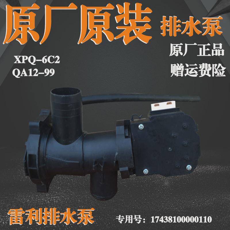 适用于小天鹅滚筒洗衣机TG60 TG70 TG80-easy60WX排水泵阀电机